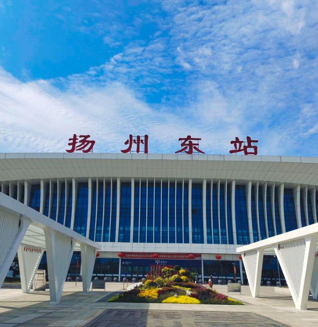 扬州火车站